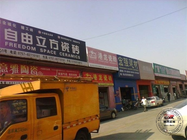 全屋定制專(zhuān)賣(mài)店開(kāi)在哪好
