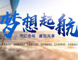  定制家具加盟區(qū)域保護(hù)政策是什么？有什么用