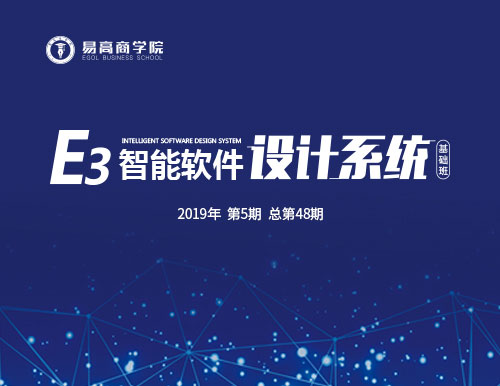 易高商學院：培養復合型人才，塑造職業化團隊