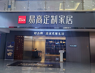 開個全屋定制代理店要花多少錢？不考慮租金和其他費用